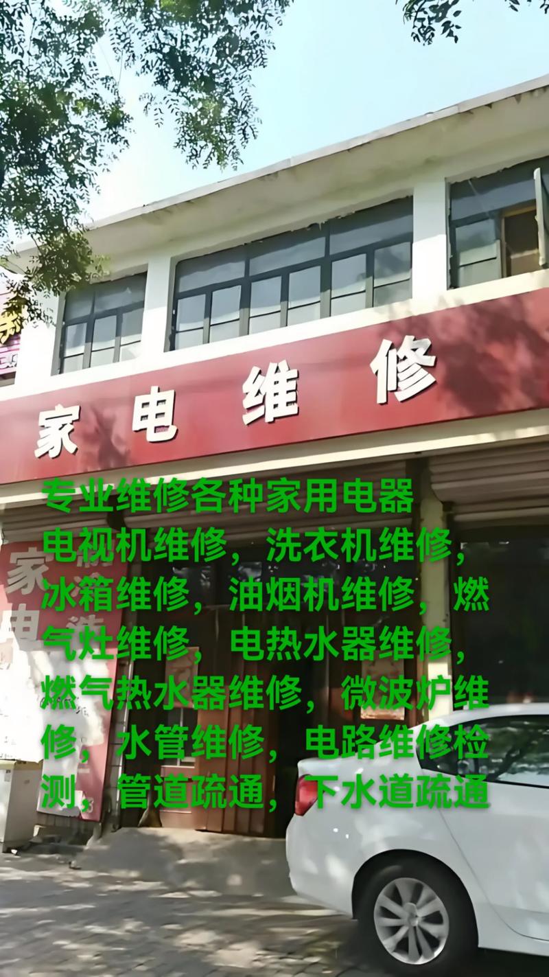 南坪修电器电话是多少？-第2张图片-索能光电网