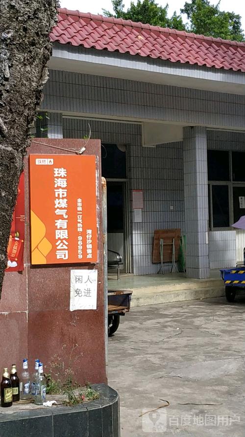 珠海煤气维修电话-第1张图片-索能光电网