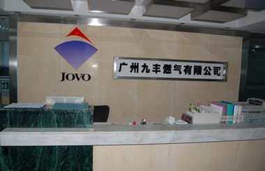 珠海煤气维修电话-第2张图片-索能光电网