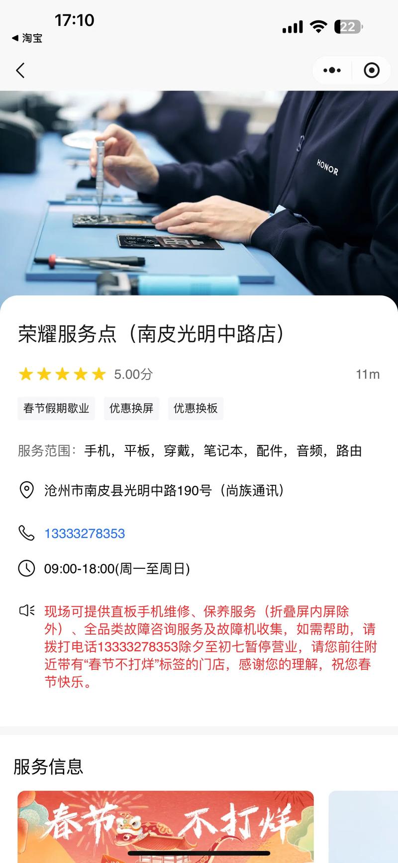 如何快速找到售后电话？-第2张图片-索能光电网