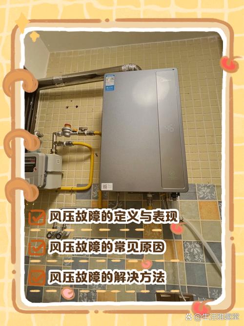 热水器漏水风压故障咋办？-第2张图片-索能光电网