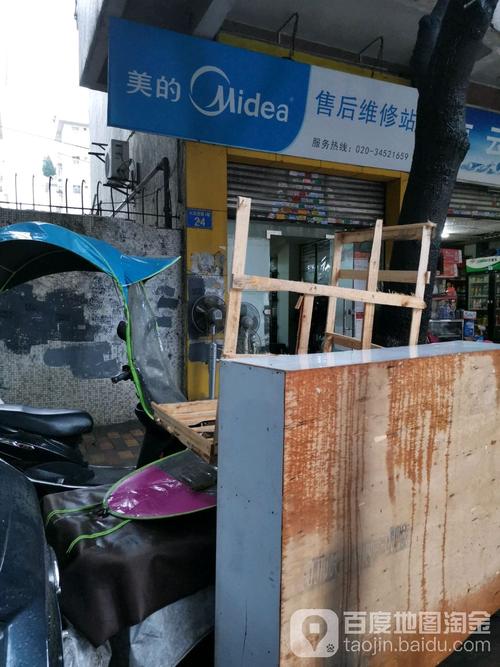 美的江北维修电话-第2张图片-索能光电网