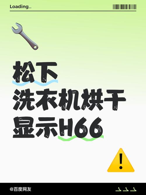 松下洗衣机烘干不热怎么办？-第1张图片-索能光电网