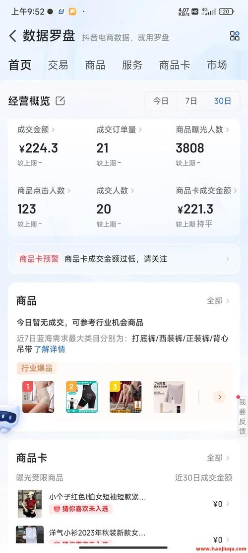 抖音自助平台下单2-抖音视频点赞网站-抖音低价刷双击自助下单-第1张图片-索能光电网 抖音自助平台下单2-抖音视频点赞网站-抖音低价刷双击自助下单-第1张图片-索能光电网