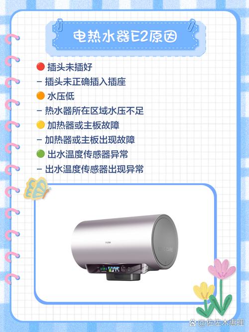 海尔天然气水泵故障-第2张图片-索能光电网