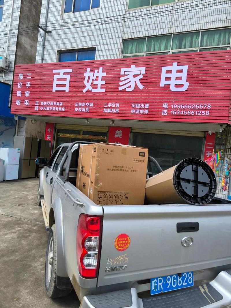 临沂修家电电话-第1张图片-索能光电网