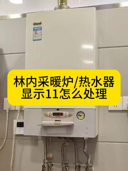 林内循环泵故障02-第3张图片-索能光电网