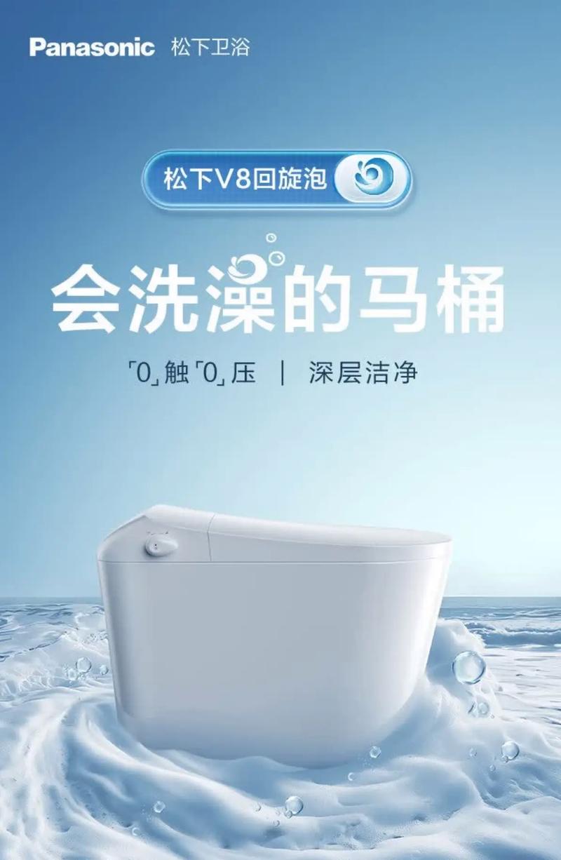 松下卫浴400电话-第2张图片-索能光电网