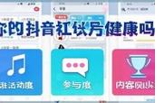 抖音代刷自助下单平台安全吗？-第1张图片-索能光电网