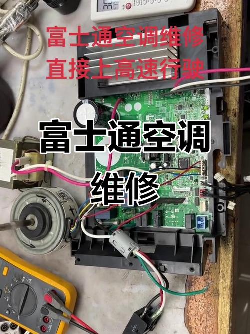 富士通空调故障复位怎么操作？-第3张图片-索能光电网