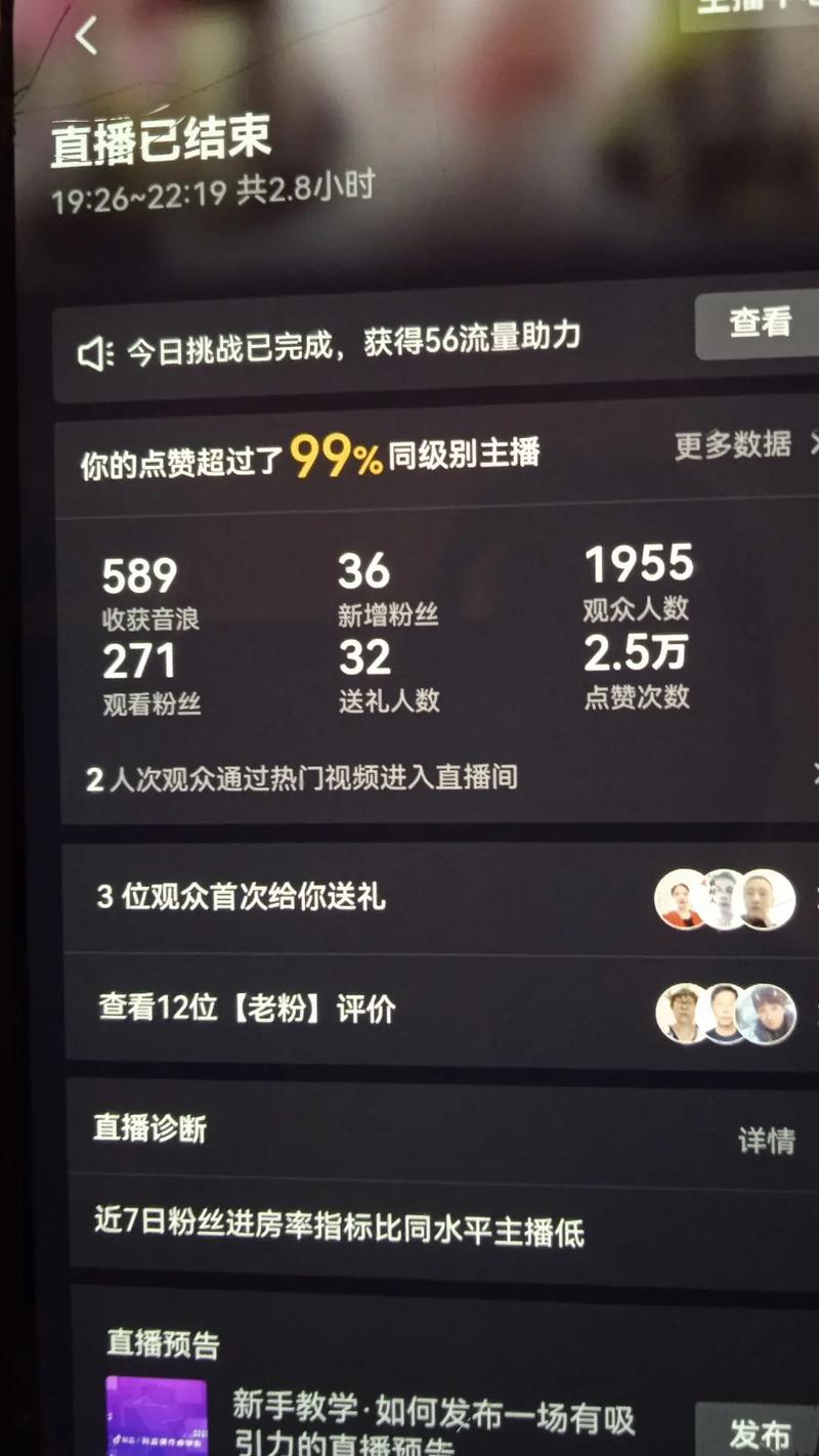 抖音直播协议自助下单平台是否靠谱？-第2张图片-索能光电网