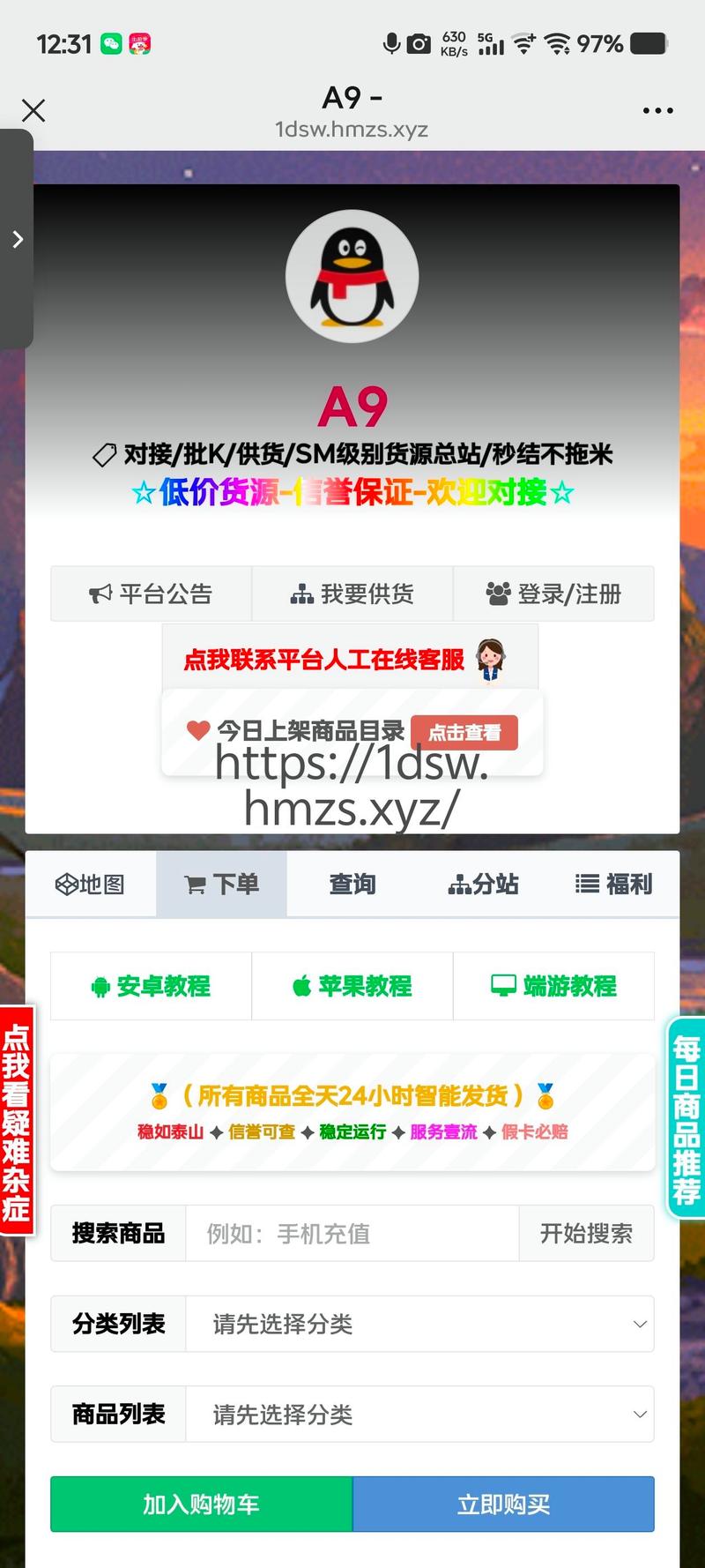 抖音QQ个性标签赞自助下单平台安全吗？-第1张图片-索能光电网