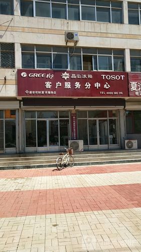 江苏格力客服电话-第2张图片-索能光电网