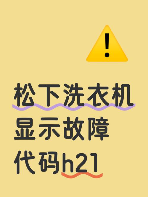 松下洗衣机浸洗故障-第2张图片-索能光电网