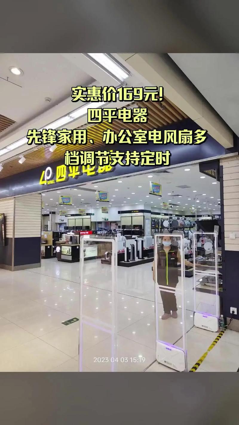 先锋电风扇电话-第1张图片-索能光电网