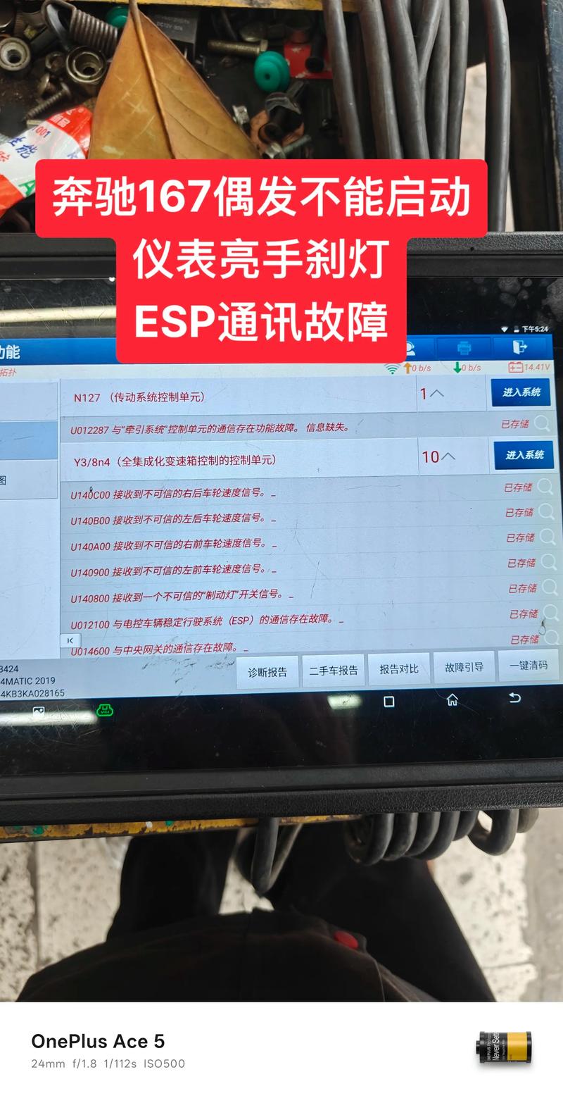 中央电子模块出故障-第3张图片-索能光电网