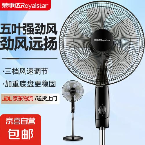 荣事达电扇维修电话-第2张图片-索能光电网