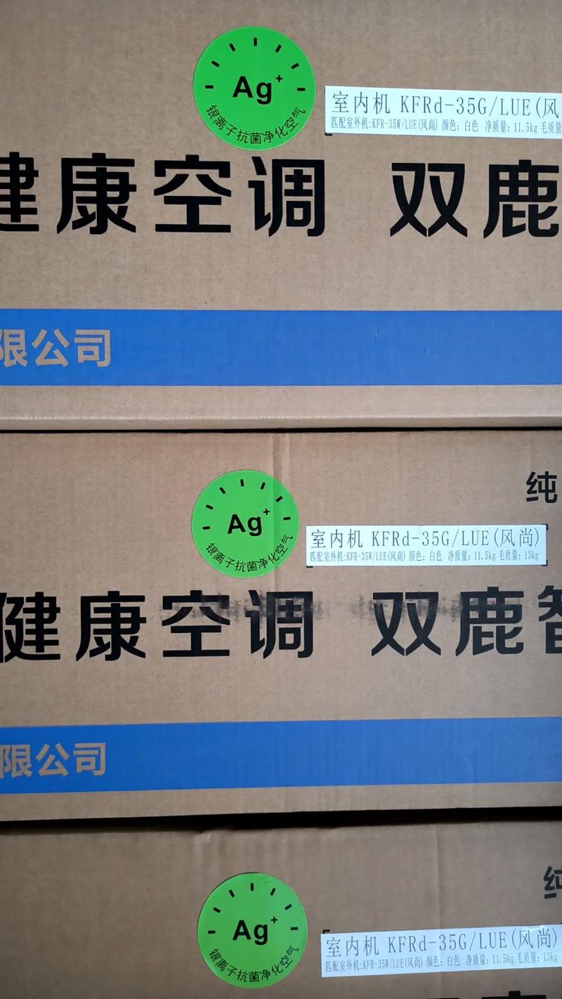 双鹿空调投诉电话-第1张图片-索能光电网