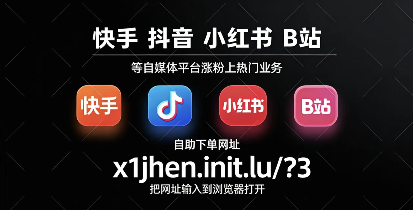 女王涨业务平台是抖音自助下单低价神器吗？-第1张图片-索能光电网