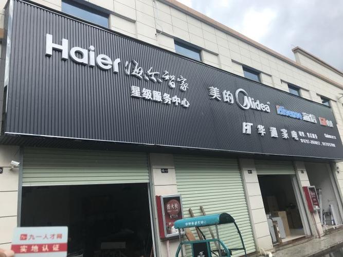 科龙冷柜售后电话-第2张图片-索能光电网