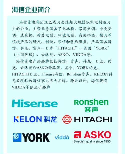 海信家电售后电话-第2张图片-索能光电网