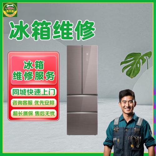 修冰箱客服电话-第2张图片-索能光电网