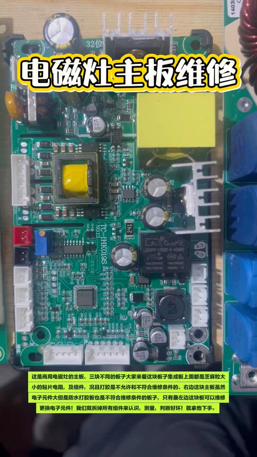 电磁炉主板故障排查-第1张图片-索能光电网