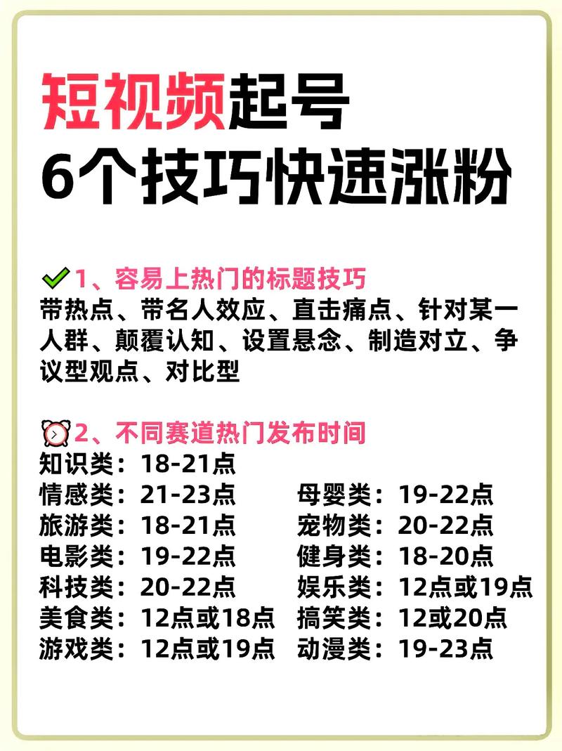 抖音快涨网-抖音涨粉丝便宜网站-掌易收抖音涨赞-第1张图片-索能光电网