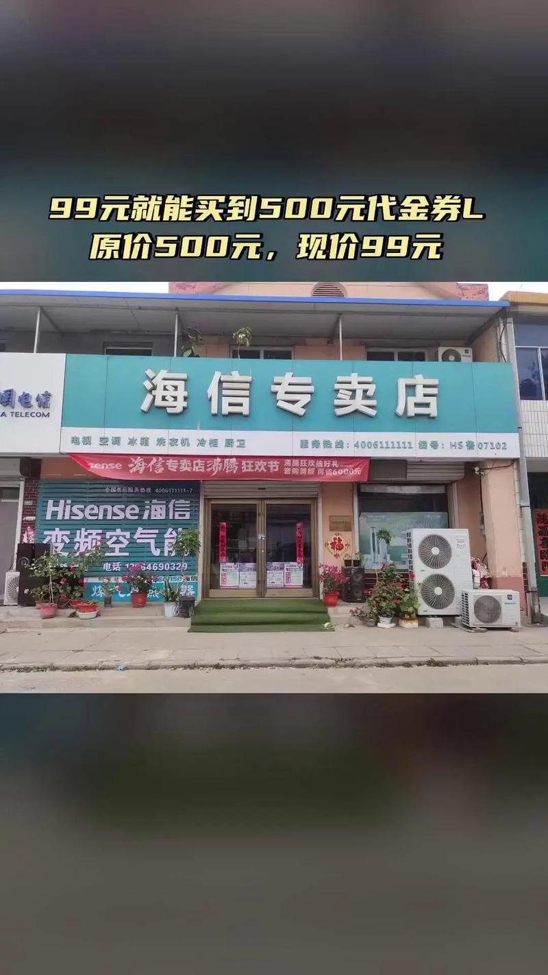 海信公司回访电话-第1张图片-索能光电网