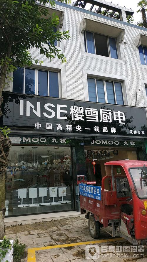 贵阳樱雪售后电话-第2张图片-索能光电网