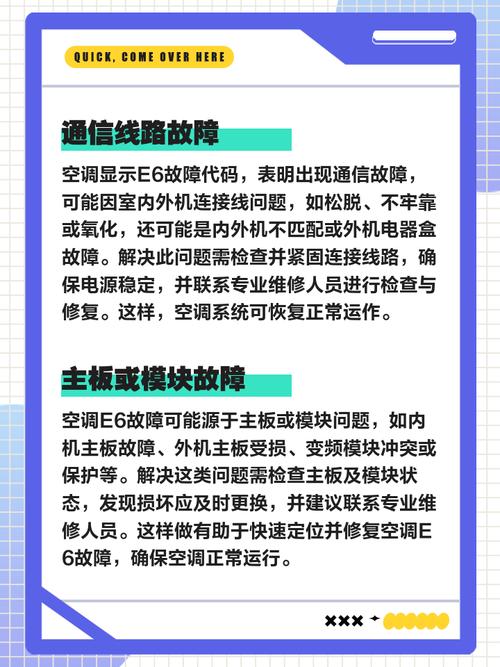 空调故障分析和解决-第1张图片-索能光电网