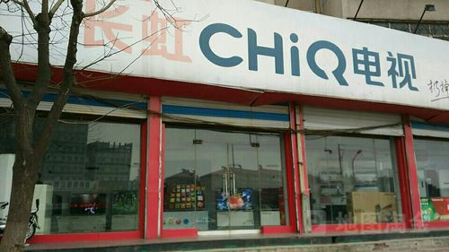 南川长虹维修电话-第2张图片-索能光电网