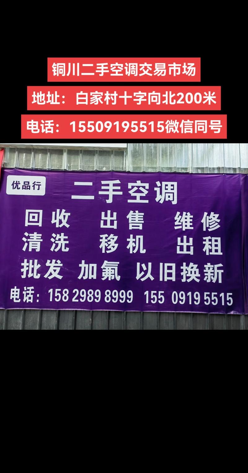 空调联系电话-第1张图片-索能光电网