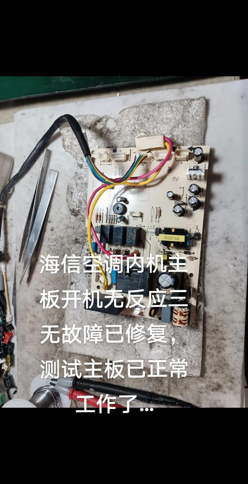海信柜式空调故障9-第2张图片-索能光电网