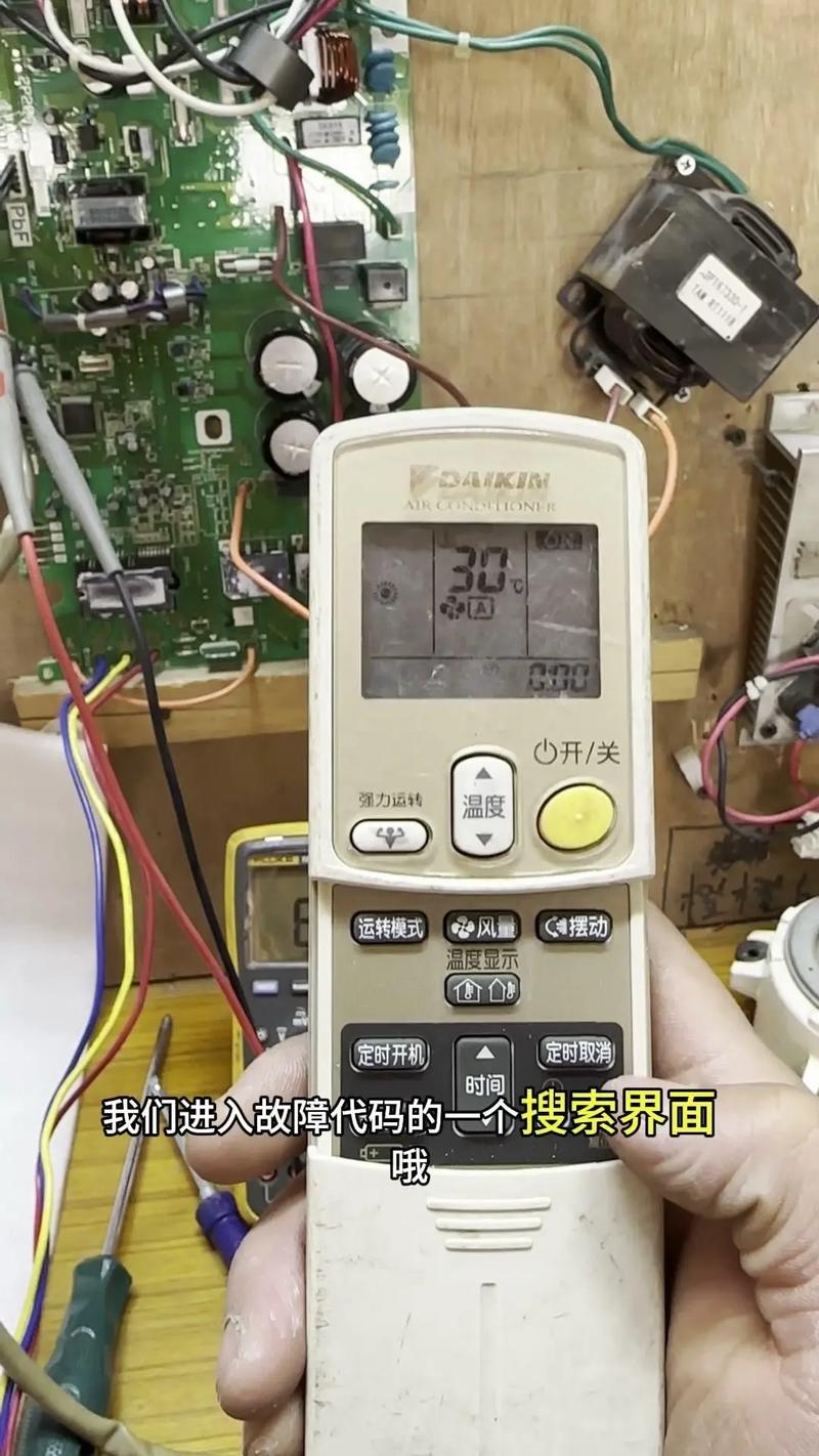 大金故障码怎么复位-第3张图片-索能光电网