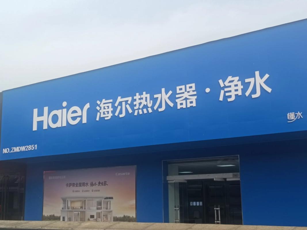 南京海尔电话-第1张图片-索能光电网