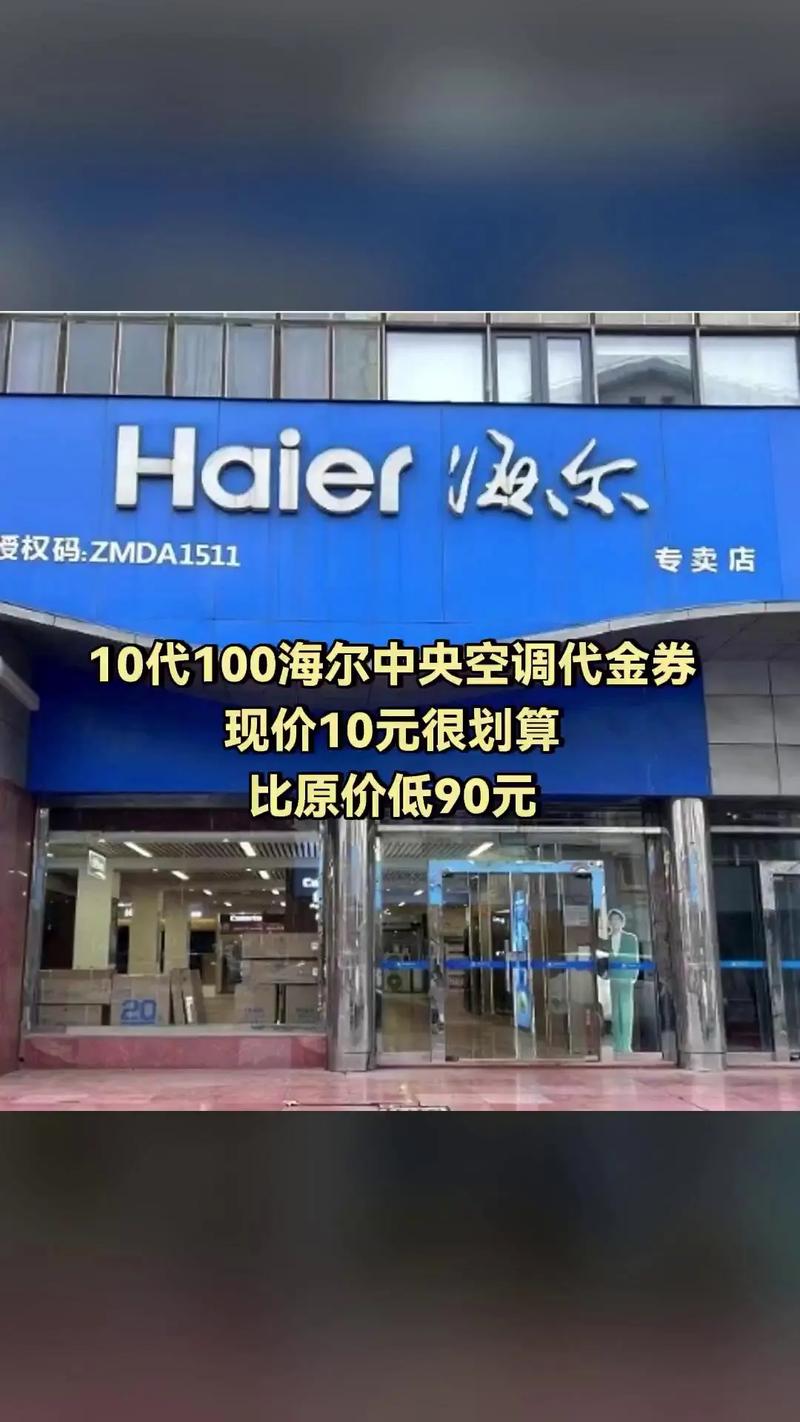 南京海尔电话-第2张图片-索能光电网