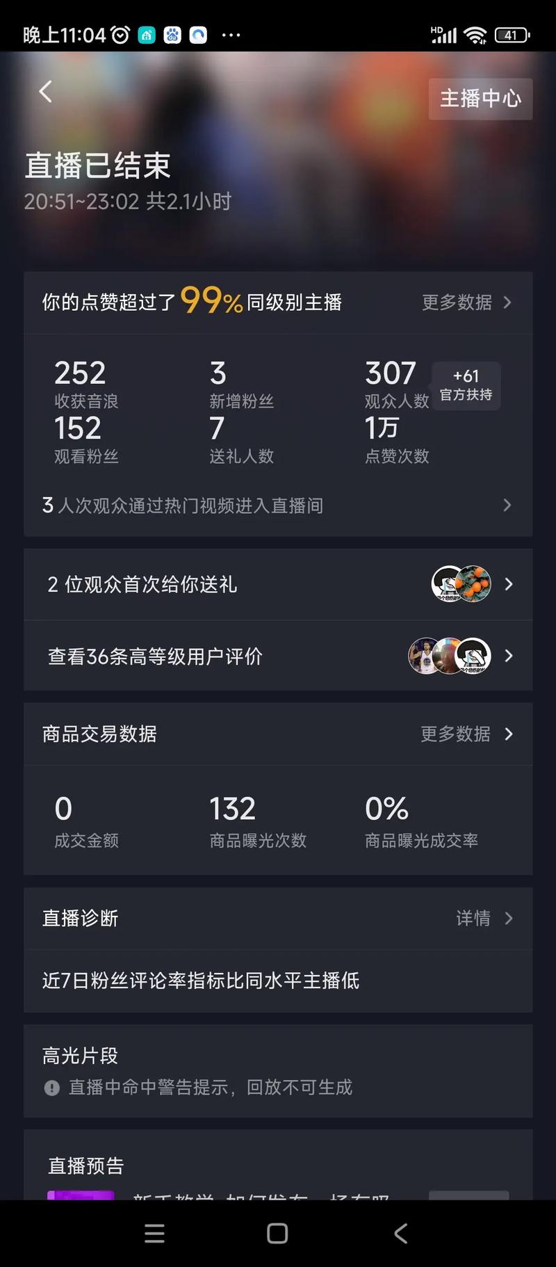 抖音直播业务自助下单网址在哪?-第1张图片-索能光电网 抖音直播业务自助下单网址在哪?-第1张图片-索能光电网