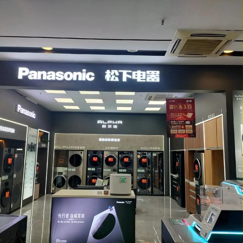 中国松下售后电话-第3张图片-索能光电网