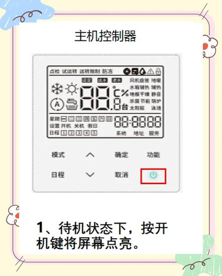 海信空调 故障64-第2张图片-索能光电网