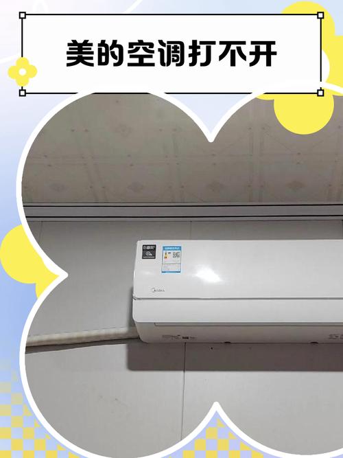 美的空调31故障是什么原因？-第2张图片-索能光电网