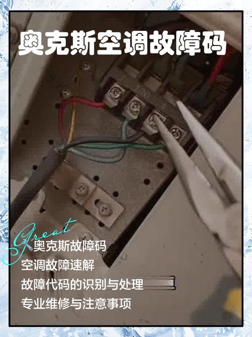 奥克斯空调常见故障有哪些?-第3张图片-索能光电网 奥克斯空调常见故障有哪些?-第3张图片-索能光电网