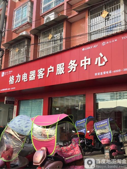 格力客服支持电话是多少？-第3张图片-索能光电网