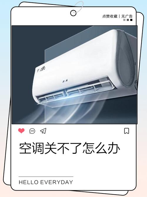 空调关机显示故障怎么办？-第2张图片-索能光电网