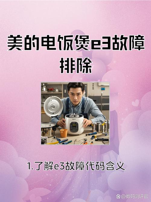 美的电饭煲故障了怎么办?-第1张图片-索能光电网 美的电饭煲故障了怎么办?-第1张图片-索能光电网