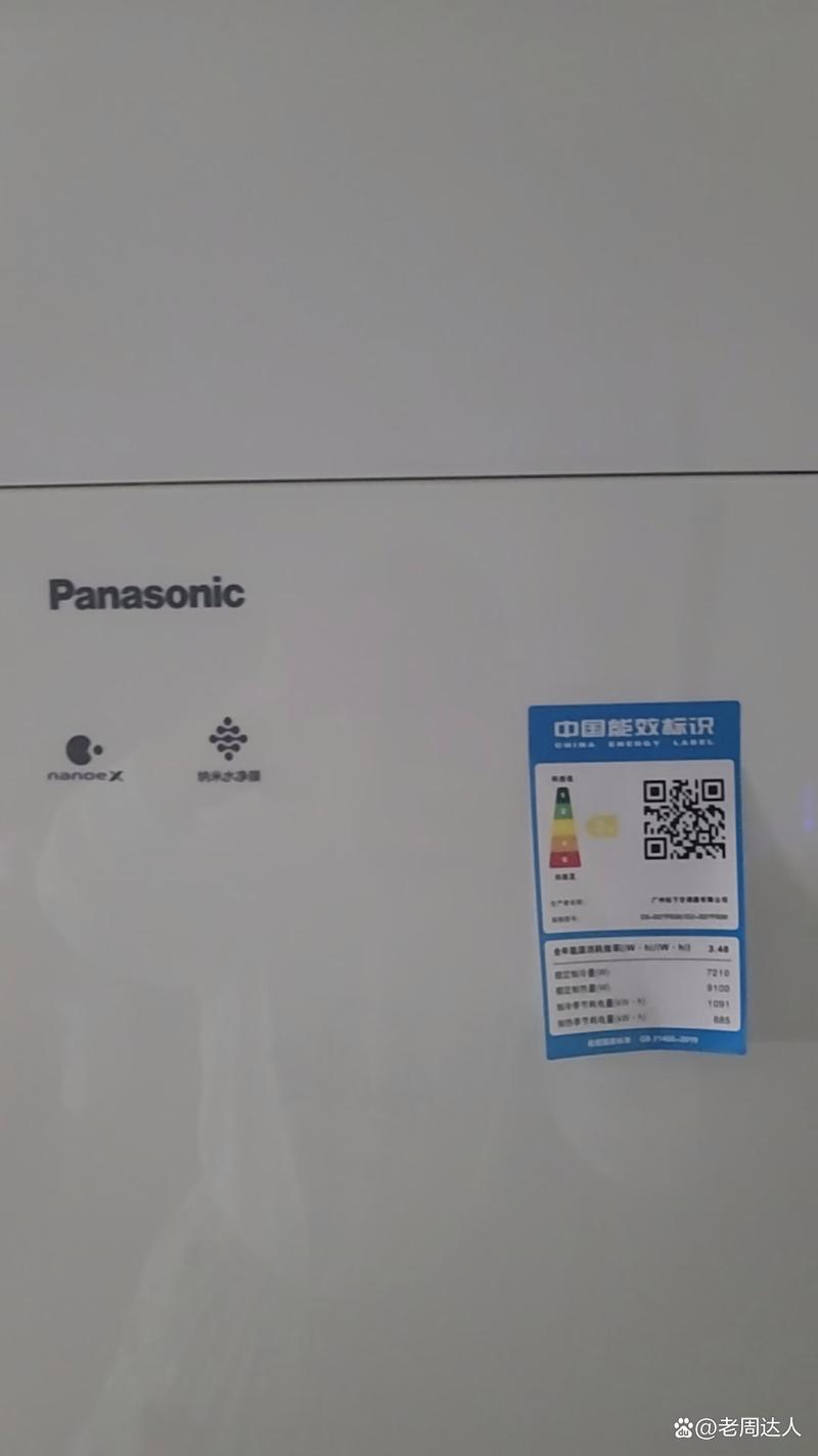 松下空调官方电话是多少?-第3张图片-索能光电网 松下空调官方电话是多少?-第3张图片-索能光电网