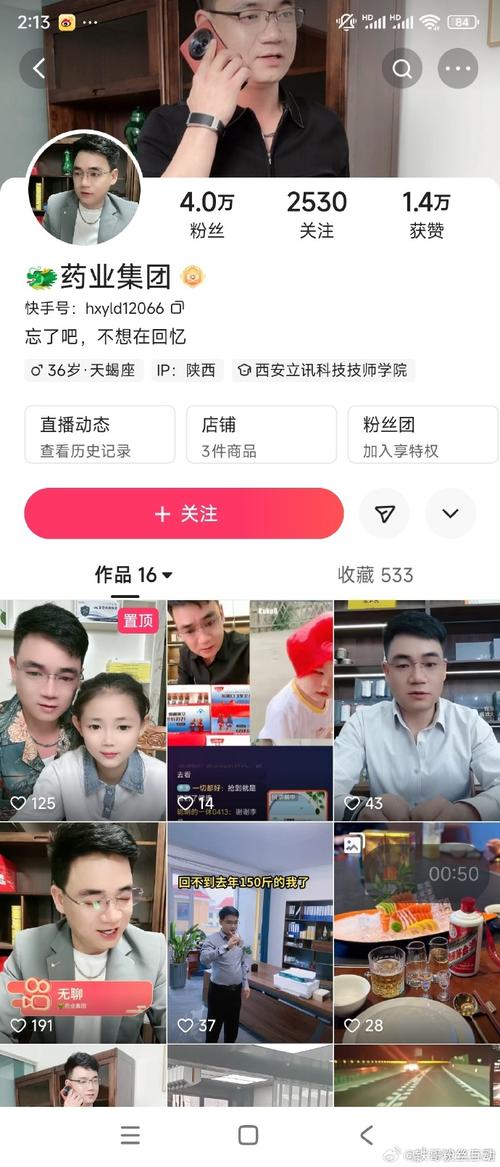 抖音双击自助下单平台怎么用？-第1张图片-索能光电网