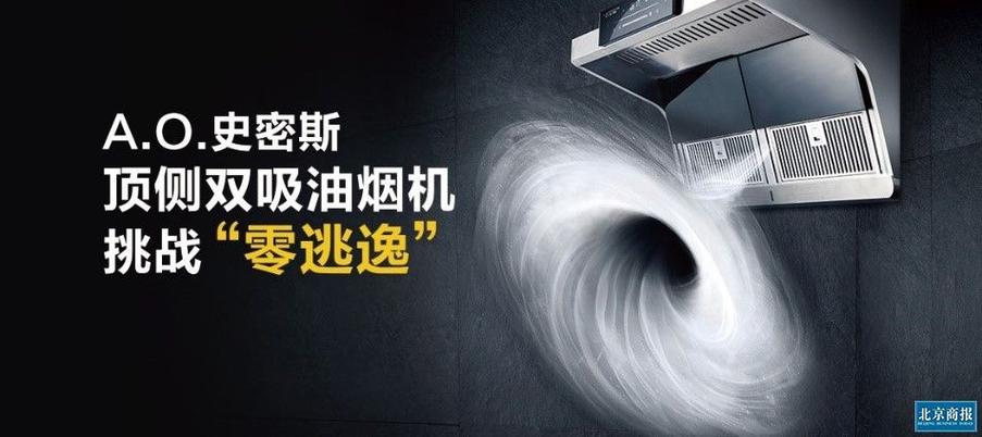 史密斯烟机售后电话是多少？-第2张图片-索能光电网