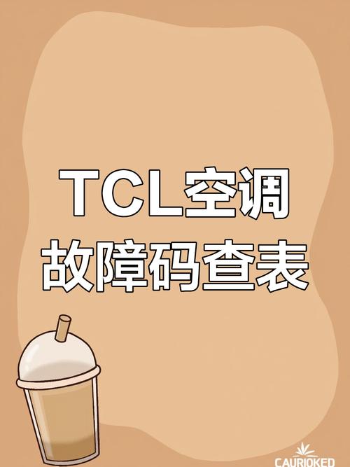 TCL故障代码EC是什么意思？-第2张图片-索能光电网