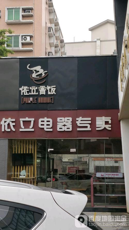 依立维修电话是多少？-第1张图片-索能光电网